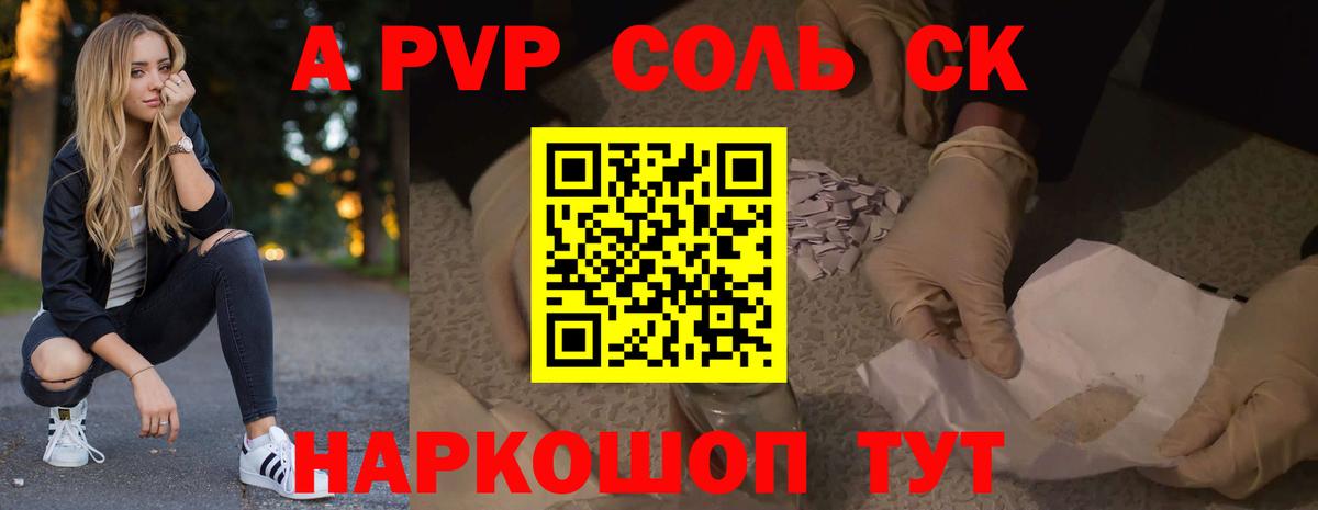 Alpha-PVP крисы CK Севастополь