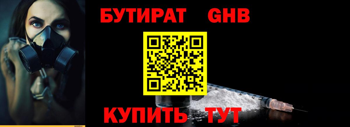 Севастополь  Бутират  Вход с VPN  Бутират буратино 