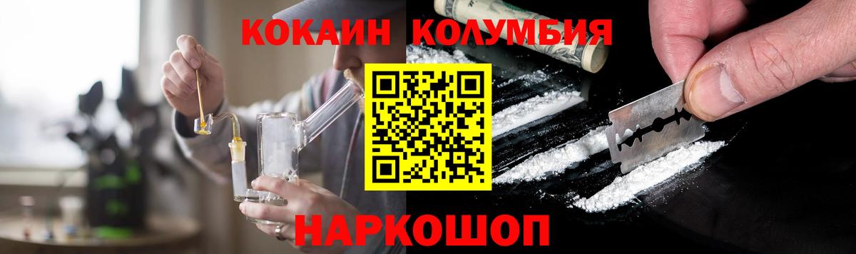 Кокаин 98% Севастополь