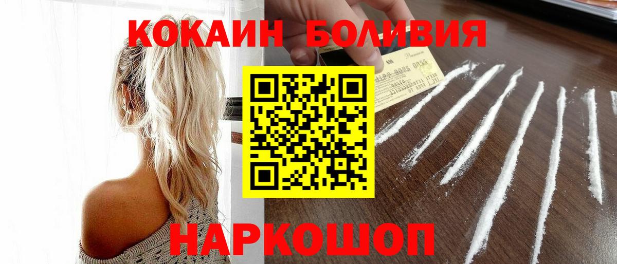 COCAIN FishScale  Вход с VPN  Севастополь  COCAIN VHQ 