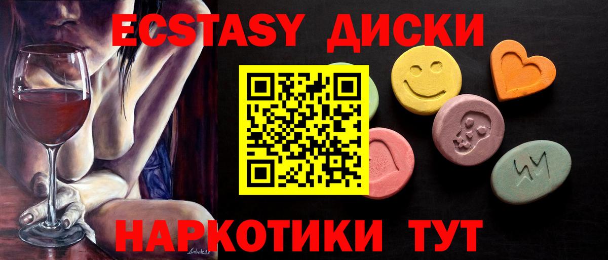 Севастополь  Ecstasy  Вход с VPN  Ecstasy 250 мг  мега ТОР  Ecstasy mix 