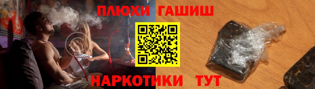 ГАШ hashish Севастополь