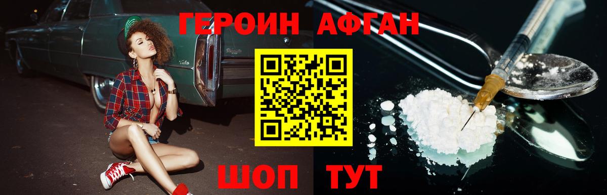 Севастополь  ГЕРОИН белый  Героин  Вход с VPN 