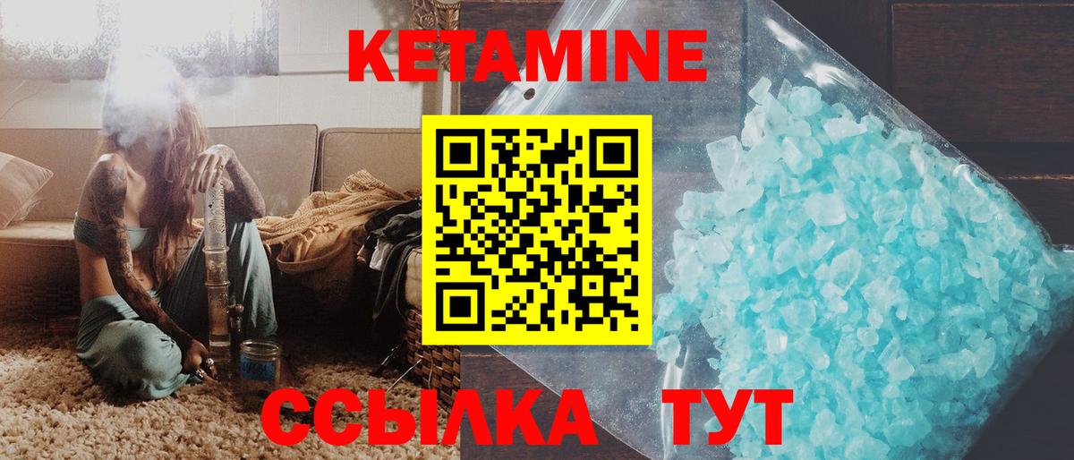 Кетамин VHQ  Вход с VPN  КЕТАМИН ketamine  Севастополь 