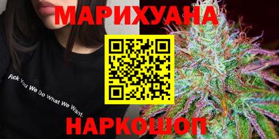 марихуана Бугуруслан