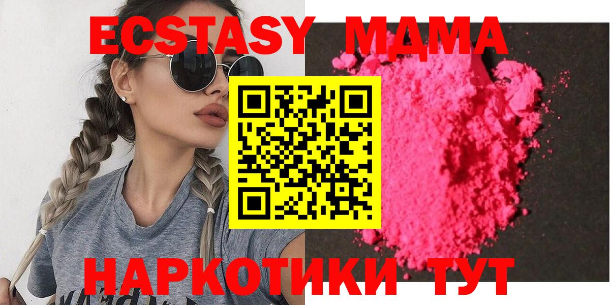 Севастополь  МДМА Molly  МДМА  Вход с VPN  МДМА VHQ 