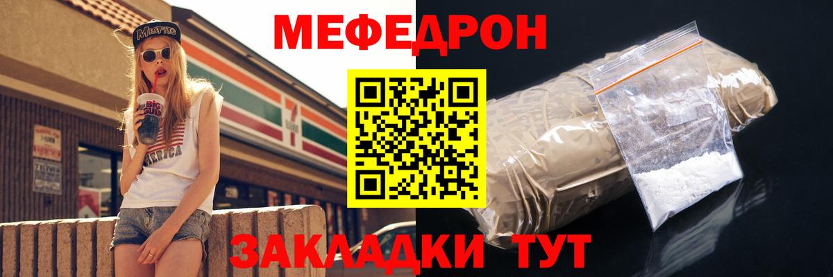 МЯУ-МЯУ  Мефедрон VHQ  Меф  МЯУ-МЯУ VHQ  Севастополь  Вход с VPN 