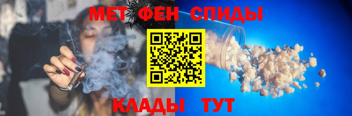 Метамфетамин пудра  Вход с VPN  Метамфетамин пудра  Севастополь 