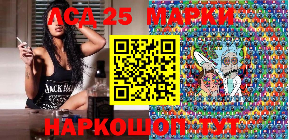 Севастополь  Марки NBOMe 1,5мг  Марки N-bome  Марки NBOMe 1,5мг  Вход с VPN 