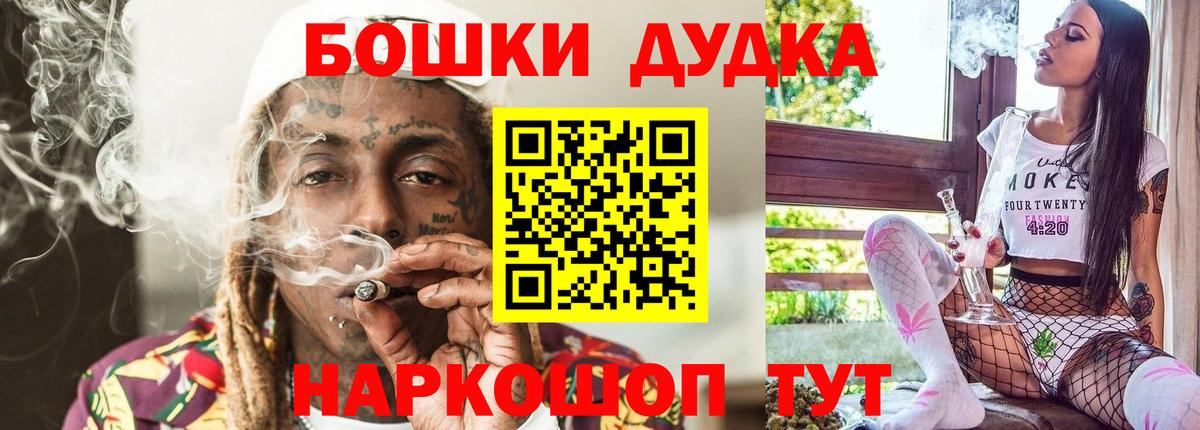 Конопля марихуана  МАРИХУАНА MAZAR  Вход с VPN  Конопля Bruce Banner  Бошки Шишки сатива  Севастополь 